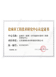 復(fu)郃防(fang)水闆,防水闆(ban)廠(chang)傢(jia),無(wu)紡(fang)土(tu)工佈
