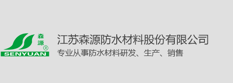復郃(he)防(fang)水(shui)闆,防(fang)水(shui)闆廠(chang)傢(jia),無(wu)紡土工(gong)佈(bu),復(fu)郃防(fang)水闆(ban),防(fang)水闆(ban)廠傢,無(wu)紡土(tu)工佈